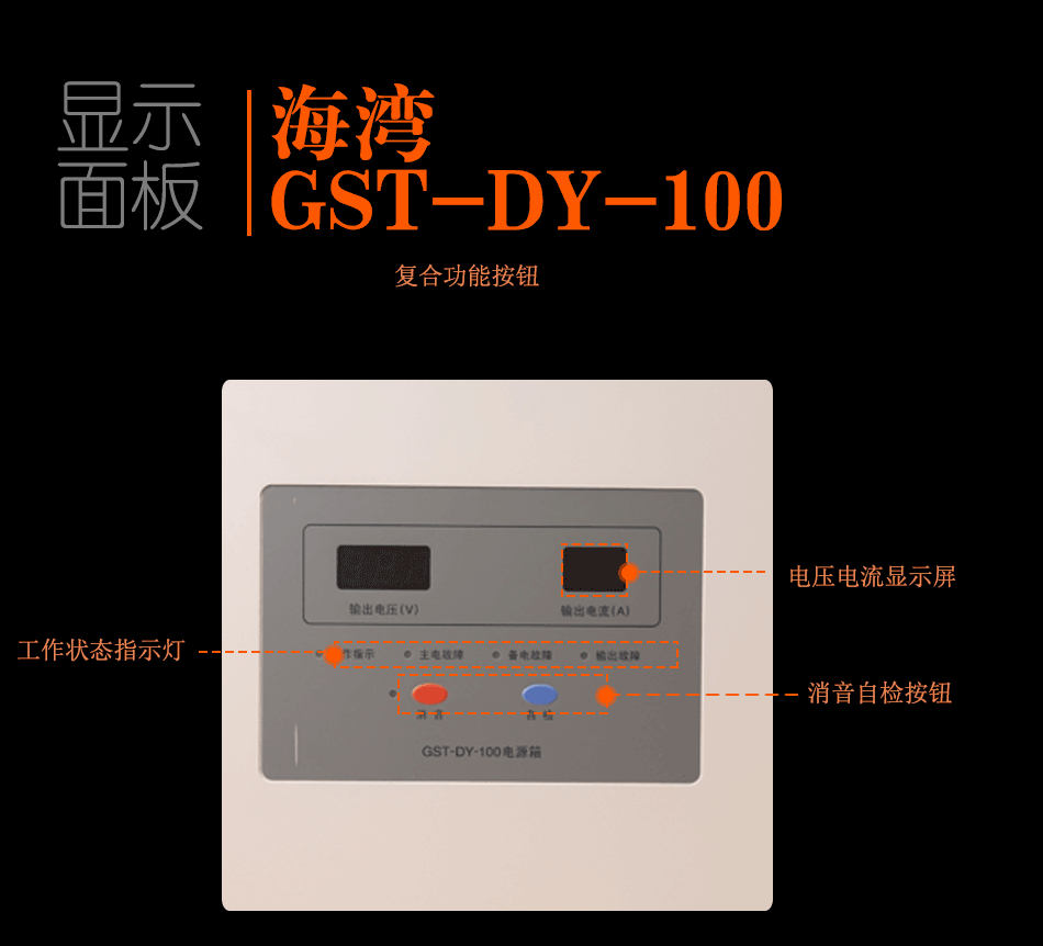 海湾gst-dy-100消防电源箱 ups含电池 dc24v/2a 智能